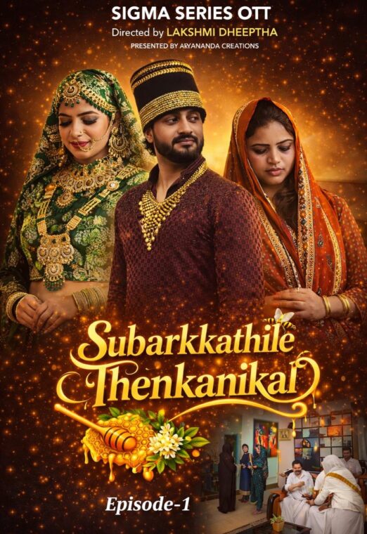 Subarkkathile Then Kanikal